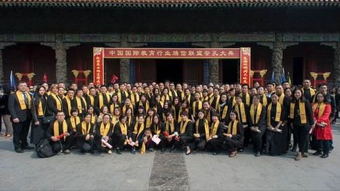 中国国际教育行业端信联盟祭孔大典在曲阜隆重举行