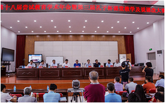 全国第十八届尝试教育学术年会在内蒙古通辽举行