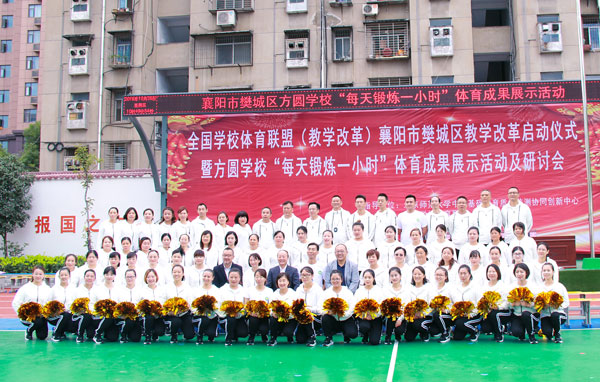 “师生坚持锻炼12年，体质优秀率高达70%”湖北襄阳樊城区整体加入全国学校体育联盟实验区