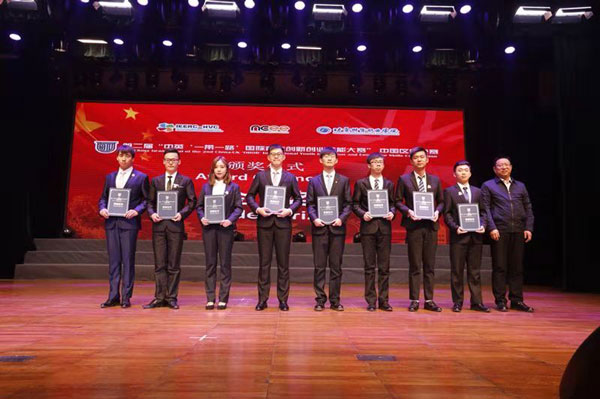 第二届“中英一带一路国际青年创新创业技能大赛”中国赛区决赛顺利举行