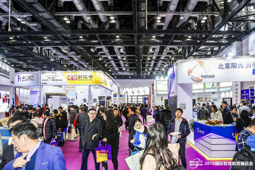 2018国际教育信息化峰会暨国际智慧教育展览会在京开幕