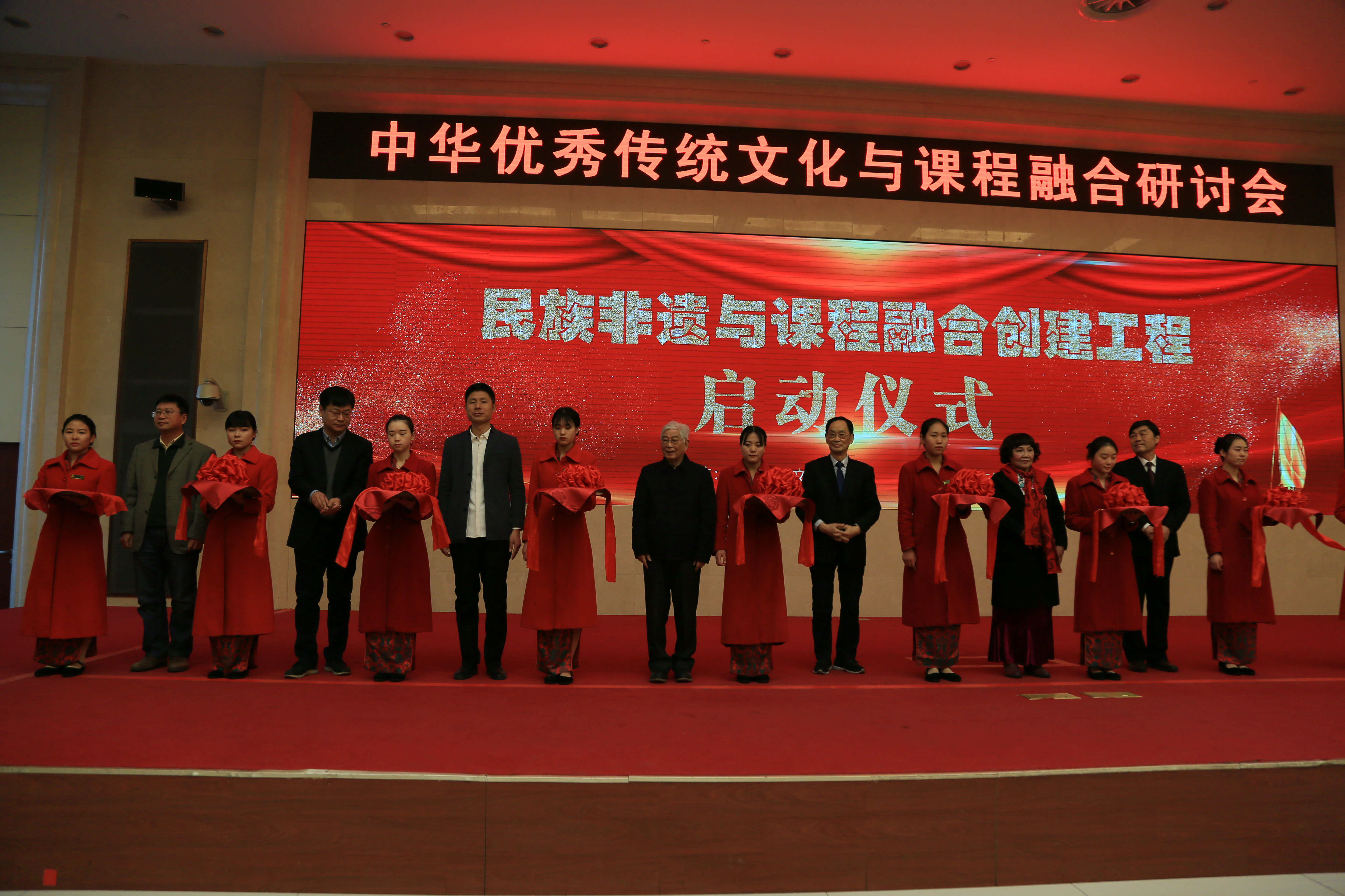 中华优秀传统文化与课程融合研讨会举行