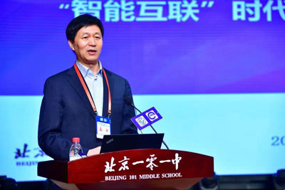 第三届全国教师专业发展学术会议在京召开