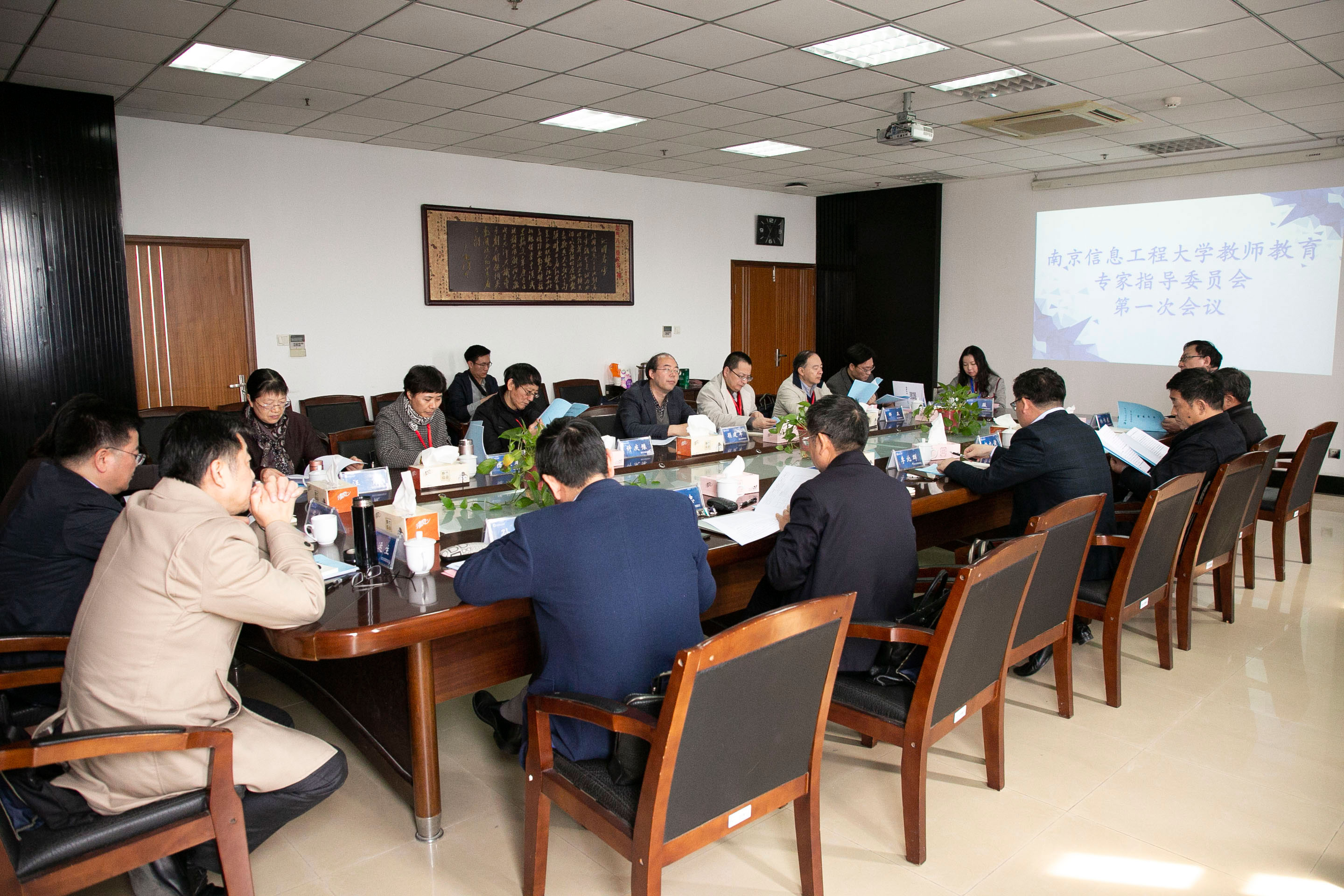 南京信息工程大学教师教育学院成立大会暨综合性大学教师教育发展研讨会在南京举行