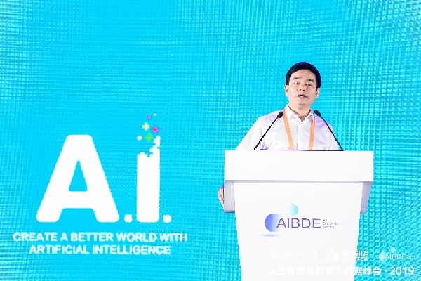 人工智能助力未来人才培养：人工智能与教育大数据峰会在京举行