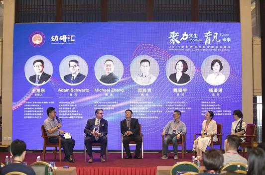 2019学前教育创新发展国际峰会在京举行
