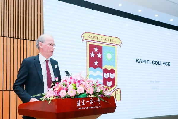 2019首届中国-新西兰校长论坛在京召开