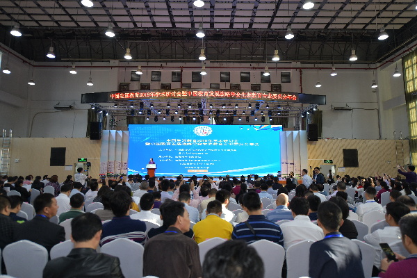 中国生涯教育2019年学术研讨会在广东省深圳市举办