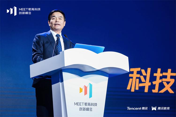 首届MEET教育科技创新峰会在京举办