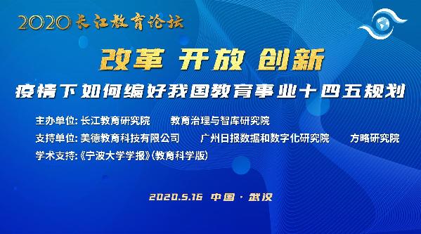 长江教育研究院发布《中国教育政策建议书》