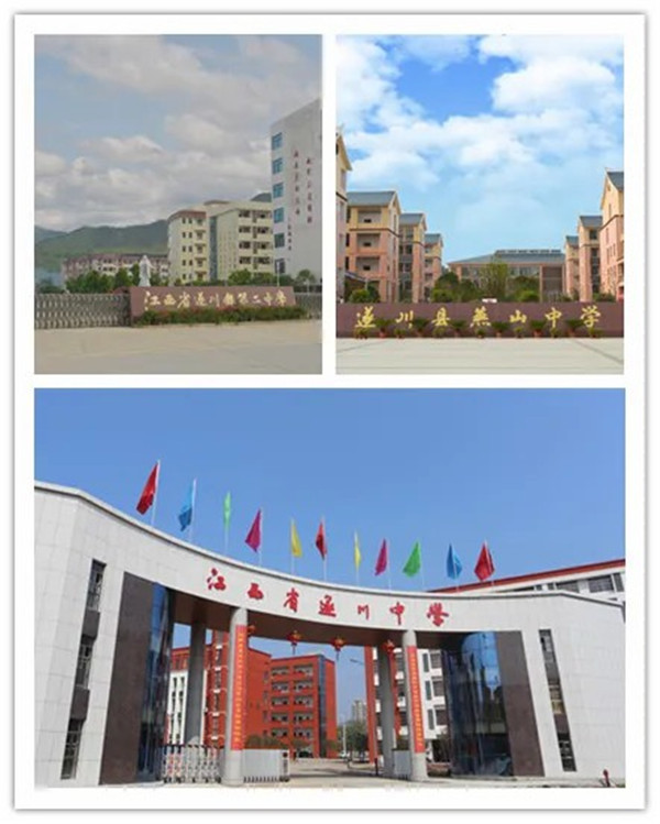江西省遂川县：办人民满意的教育，向党的百年华诞献礼