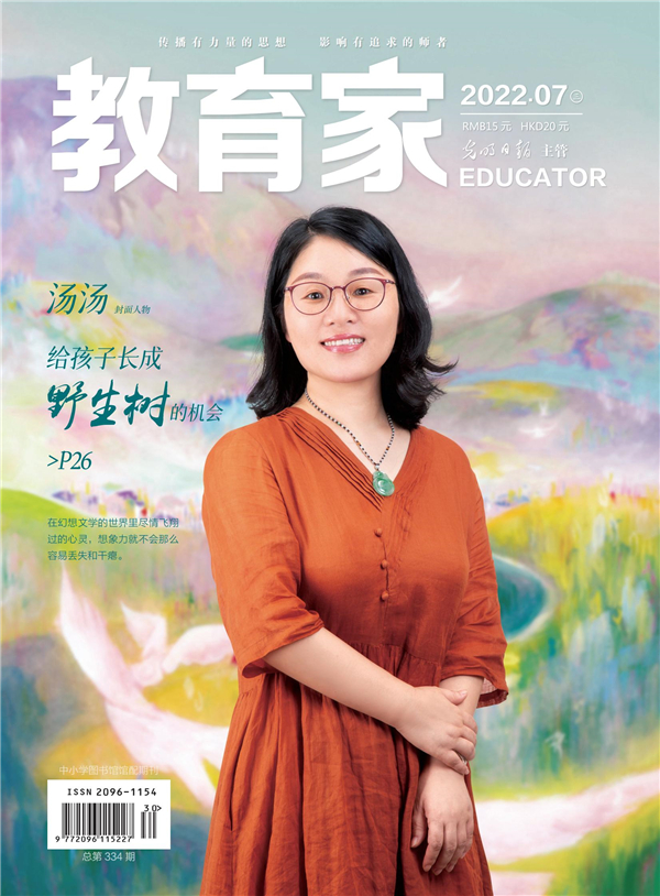 《教育家》杂志2022年7月刊第3期