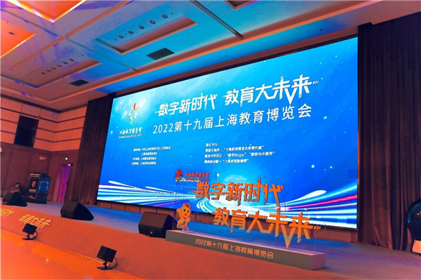 上海大规模展示教育数字化最新应用成果 新技术全方位赋能学校成常态