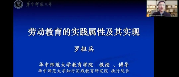 “新时代劳动教育研究”在北京市昌平职业学校举行