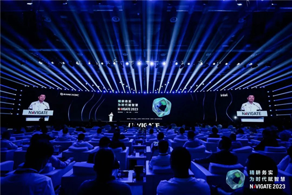 AI有爱，激活数智时代发展动能——2023 NAVIGATE 领航者峰会在杭州举行