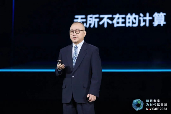 AI有爱，激活数智时代发展动能——2023 NAVIGATE 领航者峰会在杭州举行