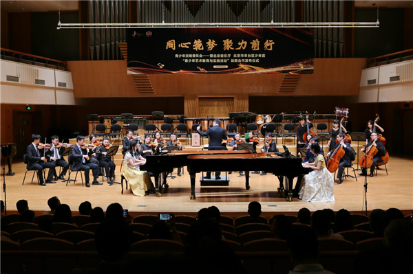 北京音乐厅与北京市丰台区少年宫战略合作发布仪式举行
