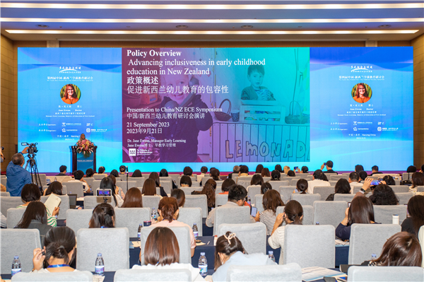 第四届中国-新西兰学前教育研讨会举行