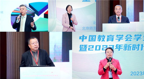 中国教育学会学生发展指导分会成立大会暨2023年新时代学生发展指导学术研讨会顺利举办