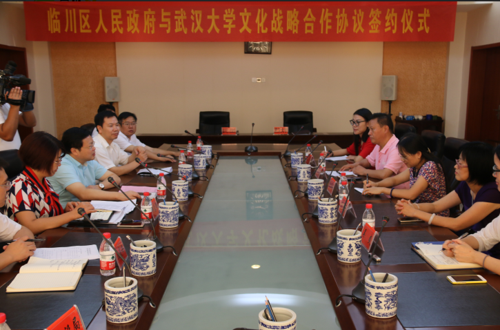 临川区与武汉大学签署文化战略合作协议