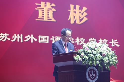苏州番邦语学校举行二十五周年校庆活动