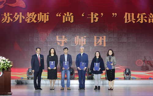 苏州番邦语学校举行二十五周年校庆活动