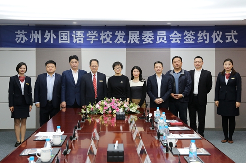 苏州番邦语学校举行二十五周年校庆活动