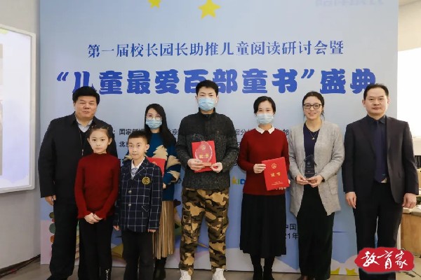请不要褫夺孩子阅读的自主权｜2020“儿童最爱百部童书”揭晓！