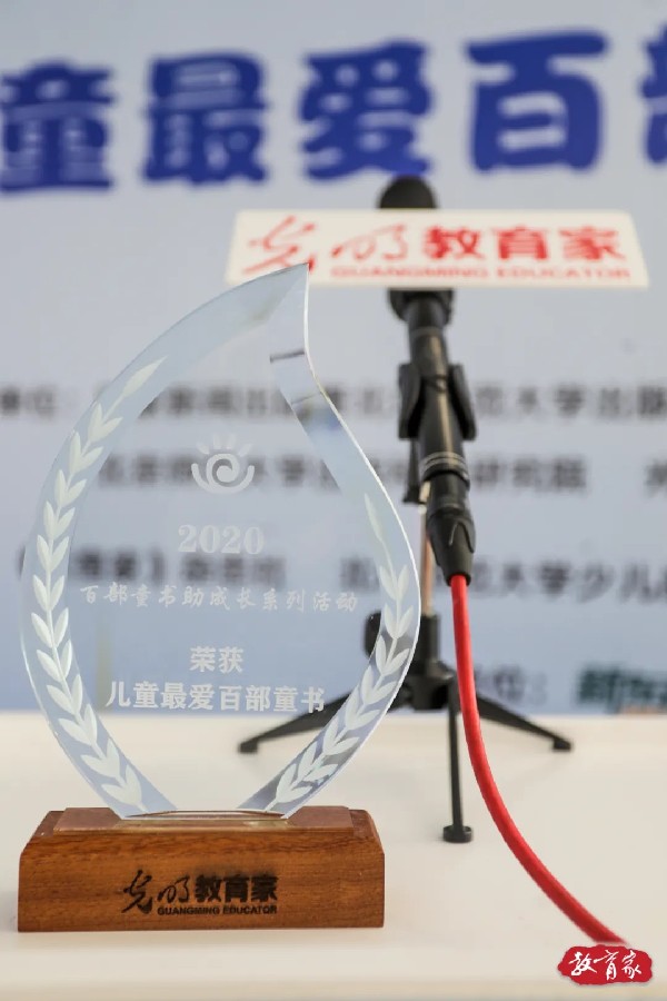 请不要褫夺孩子阅读的自主权｜2020“儿童最爱百部童书”揭晓！