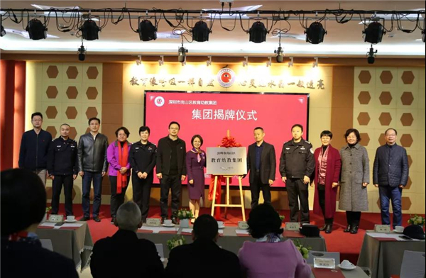 深圳市南山区开辟教授幼教集团