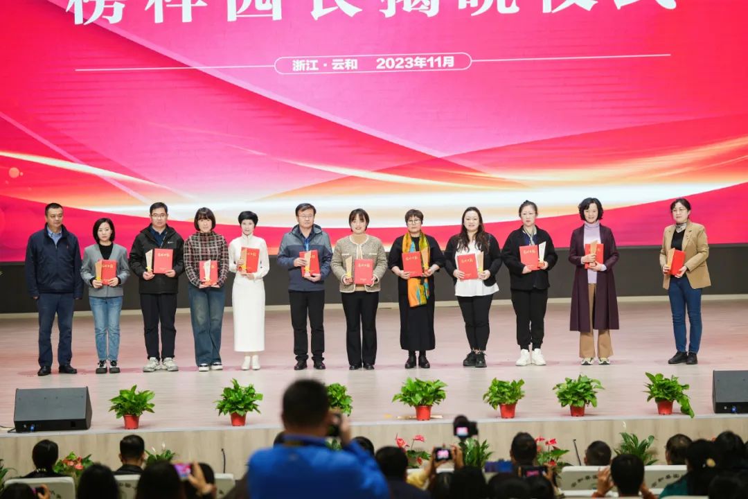 高质地游戏若何开展？榜样园长若何真金不怕火成？这场大会给你谜底！