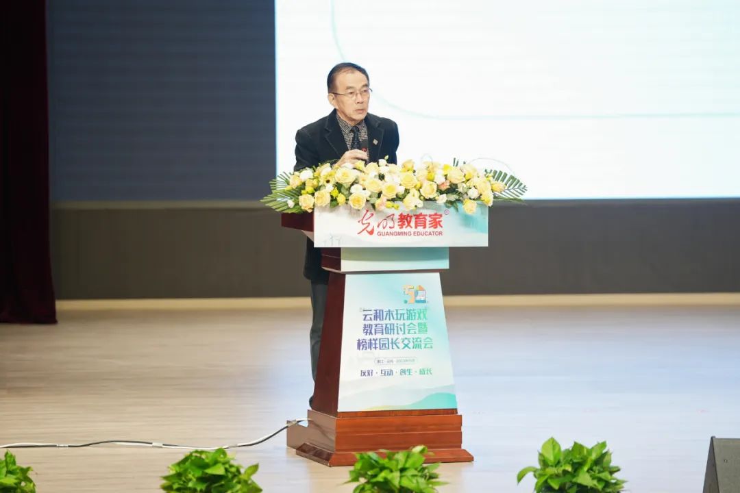 高质地游戏若何开展？榜样园长若何真金不怕火成？这场大会给你谜底！