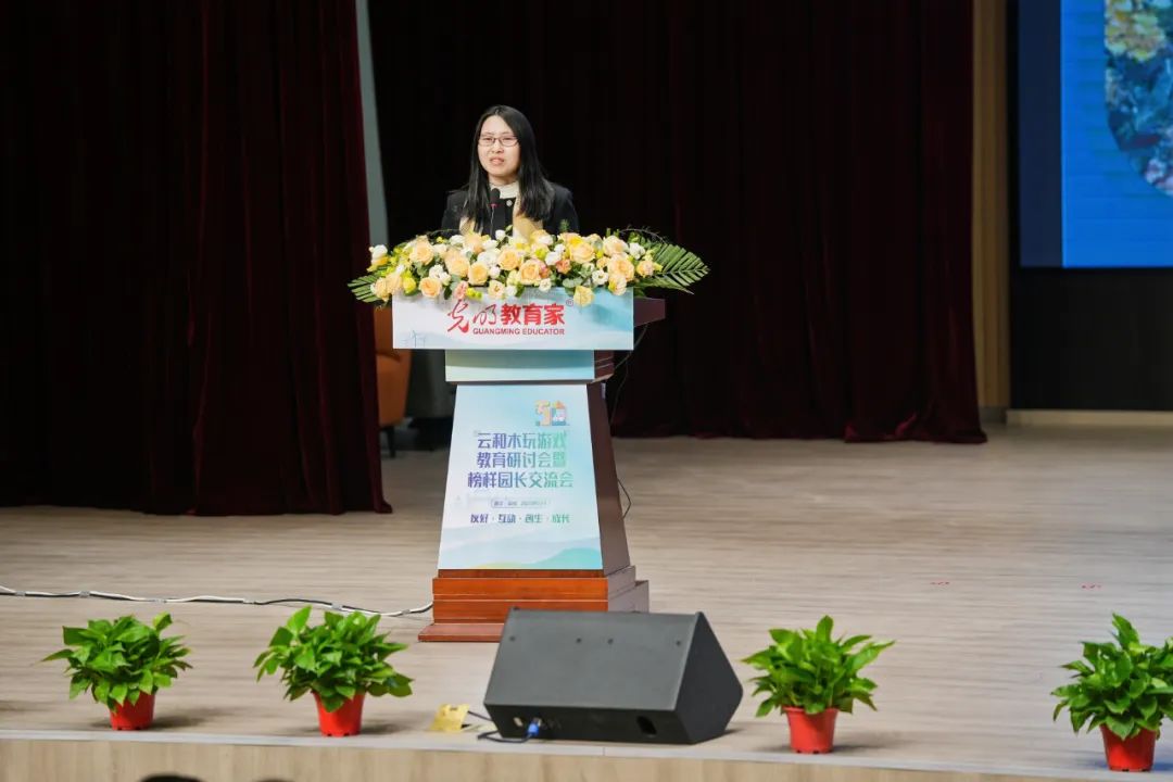 高质地游戏若何开展？榜样园长若何真金不怕火成？这场大会给你谜底！