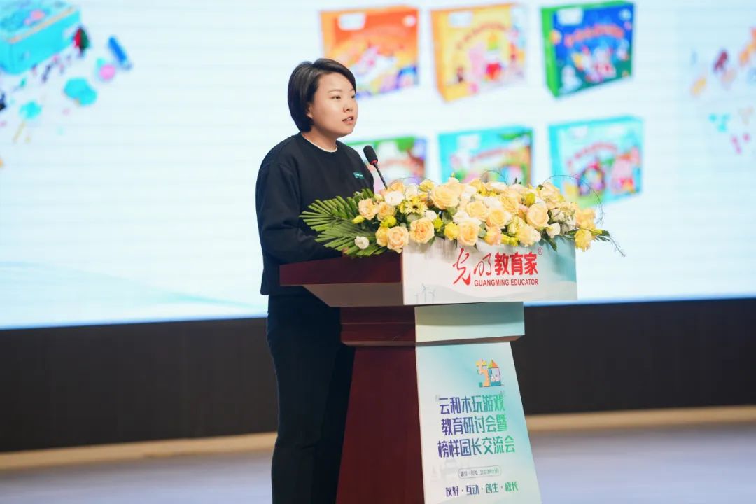 高质地游戏若何开展？榜样园长若何真金不怕火成？这场大会给你谜底！