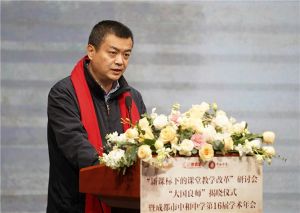以耕种家精神引颈大国良师队伍建造——新课标下的课堂教学更正商量会在川召开