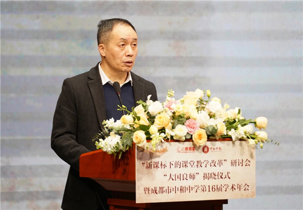 以耕种家精神引颈大国良师队伍建造——新课标下的课堂教学更正商量会在川召开
