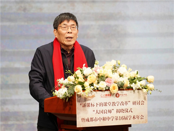 以耕种家精神引颈大国良师队伍建造——新课标下的课堂教学更正商量会在川召开