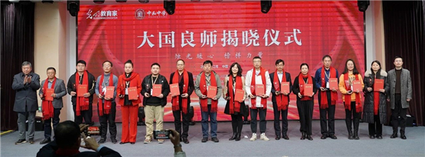 以耕种家精神引颈大国良师队伍建造——新课标下的课堂教学更正商量会在川召开