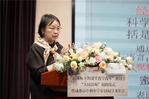 以耕种家精神引颈大国良师队伍建造——新课标下的课堂教学更正商量会在川召开