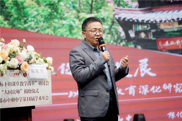 以耕种家精神引颈大国良师队伍建造——新课标下的课堂教学更正商量会在川召开