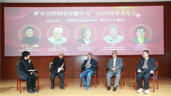 怎样普及学生科学素质，使其或然参与和应付当年的挑战？｜“社会性科学议题学习”2023年学术年会在京召开