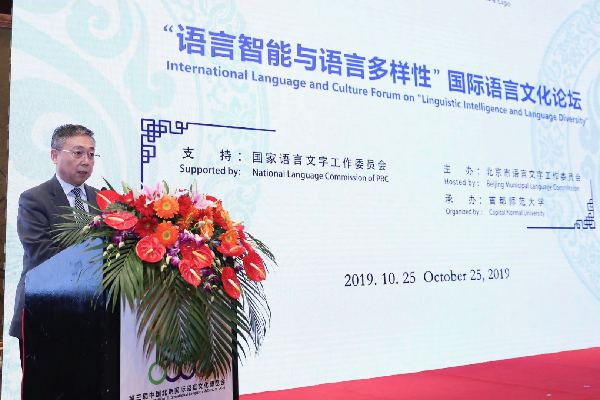 第三届中国北京国际语言文化博览会在北京举办