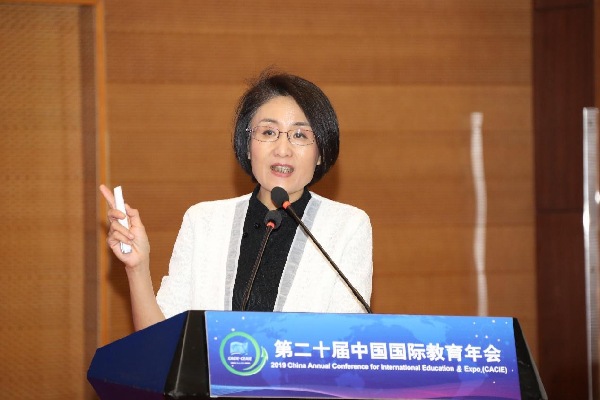 第二十届中国国际教育年会未来教育研讨会暨第二届PDC国际教育大会在北京举办