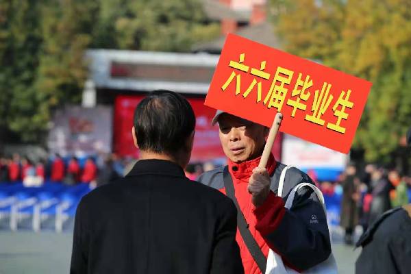 北师大三附中千名校友校庆日“回家”追忆青春