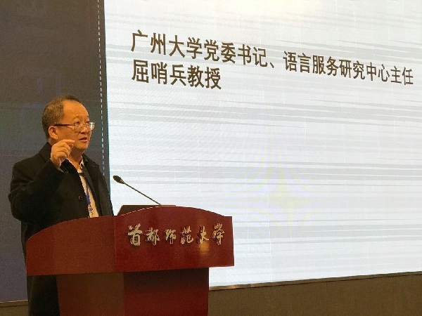 第三届中国北京国际语言文化博览会在北京举办