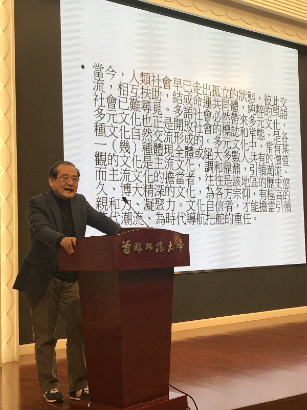 第三届中国北京国际语言文化博览会在北京举办
