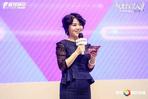 第二届教育投资人节暨中国教育“金知奖”颁奖典礼在京举行