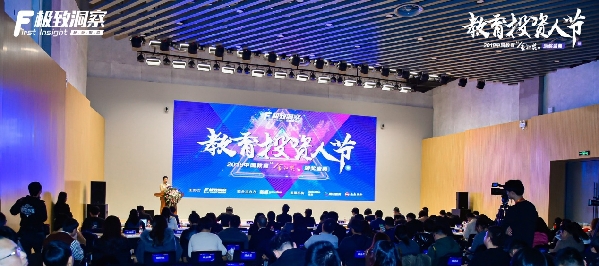 第二届教育投资人节暨中国教育“金知奖”颁奖典礼在京举行