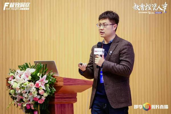 第二届教育投资人节暨中国教育“金知奖”颁奖典礼在京举行