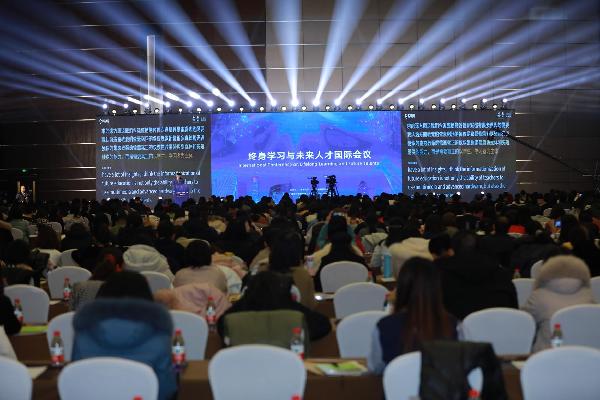 “2019终身学习与未来人才国际会议”召开